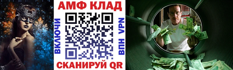АМФЕТАМИН Розовый Почеп
