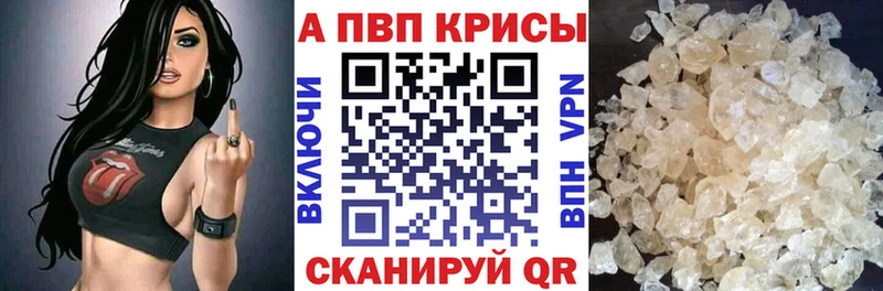 Купить  Почеп  Alpha-PVP кристаллы 