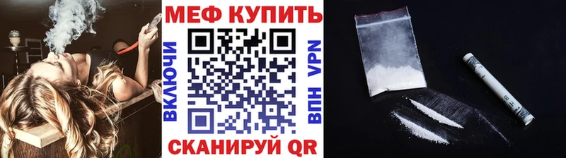 Купить Почеп Мефедрон мяу мяу
